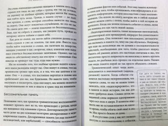 Марк Уолинн: Это началось не с тебя. Как мы наследуем негативные сценарии нашей семьи и как остановить их влияние
