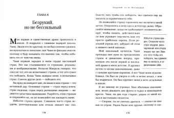 Ник Вуйчич: Подарок на счастье от Ника Вуйчича. Комплект из 2-х книг