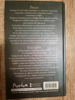 Эмма Скотт: Грешник