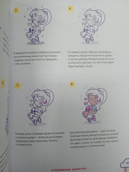 Бекки Кастанеда: Kawaii. Твой милый курс рисования