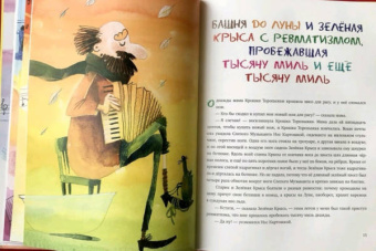 Григорий Кружков: Рутабагские истории