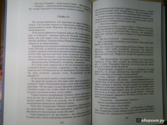 Александра Елисеева: Озимый цвет