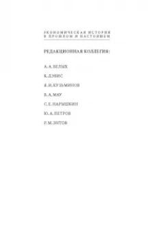 Адам Туз: Статистика и германское государство, 1900–1945. Создание современного экономического знания