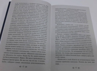 Викентий Вересаев: Записки врача