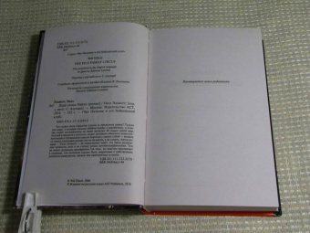 Уилл Эллиотт: Цирк семьи Пайло