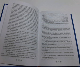 Герберт Уэллс: Война миров. Человек-невидимка