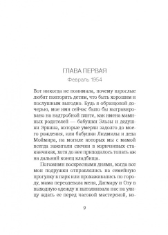 Алена Морнштайнова: Гана