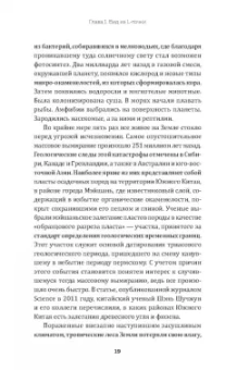 Николас Крейн: Зачем нужна география. Краткое руководство