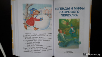 Григорий Остер: Все самые любимые сказки