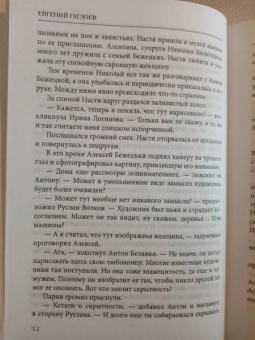 Евгений Гаглоев: Высокие звезды