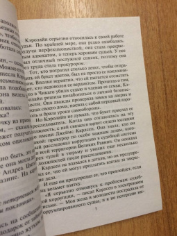 Сара Андерсон: Уик-энд феерической страсти