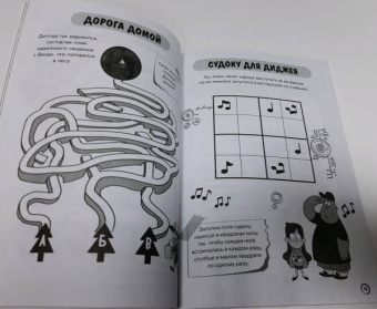 Гравити Фолз. Неизвестное измерение. Истории и много разных развлечений