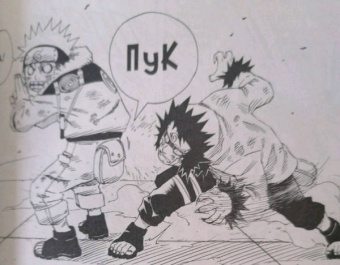 Масаси Кисимото: Naruto. Наруто. Книга 3. Верный путь