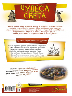 Марина Тараканова: Чудеса света