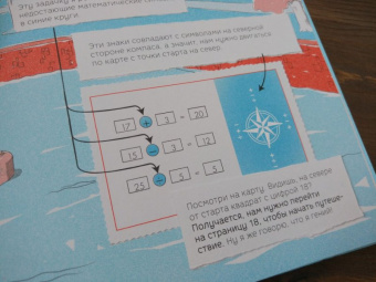 Фрил, Фрил: Остров Тайн. Невероятная детективная история