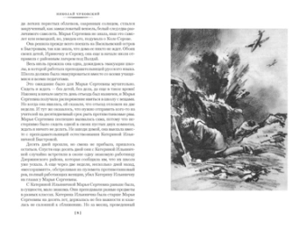 Николай Чуковский: Балтийское небо (с илл.)