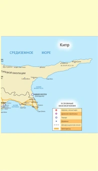 Александрова Алена: Кипр: путеводитель. 7-е изд., испр. и доп.