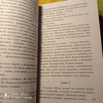 Луиза Дженсен: Свидание