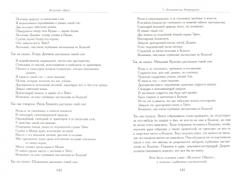 Великий образ. История жизни переводчика Вайрочаны