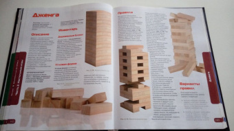 С. Мазаник: Правила игр