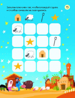 Саймон Тадхоуп: Зимние игры и головоломки