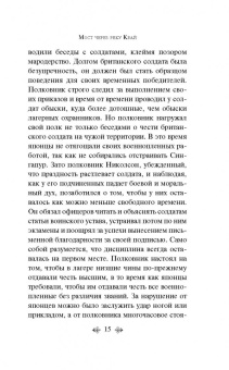 Пьер Буль: Мост через реку Квай