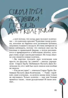 Евгений Клюев: Сердечко, вырезанное из картона