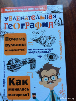 Вячеслав Маркин: Увлекательная география