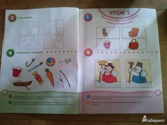 Ольга Земцова: Отгадай-ка 4-5 лет