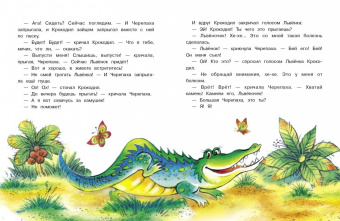 Сергей Козлов: Как Львенок и Черепаха пели песню