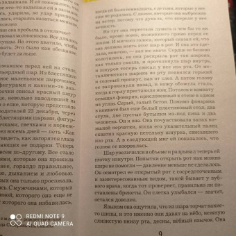 Ю Несбё: Леопард