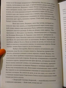 Алексей Никитин: Victory Park