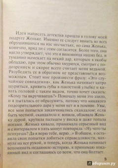 Татьяна Полякова: Капкан на спонсора