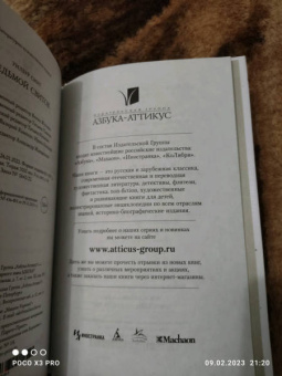 Уилбур Смит: Седьмой свиток