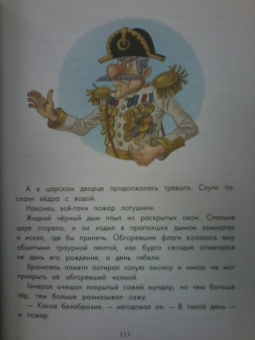 Фадеева, Смирнов: Приключения Петрушки