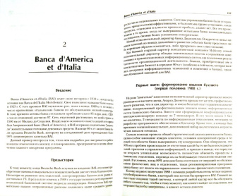 Ник Оболенски: Практический реинжинеринг бизнеса