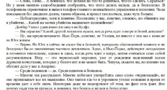 Рекс Стаут: Право умереть (мяг)