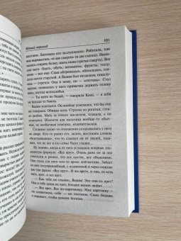 И. Грекова: Вдовий пароход. Перелом