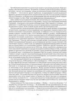 Евгений Зачевский: "Группа 47" и история послевоенной немецкой литературы. Монография в 2 томах
