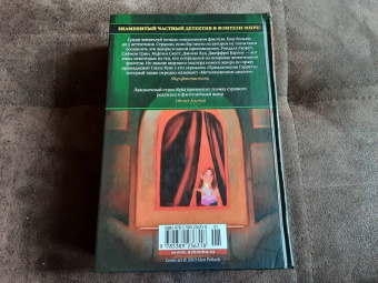 Глен Кук: Позолоченные латунные кости. Коварное бронзовое тщеславие