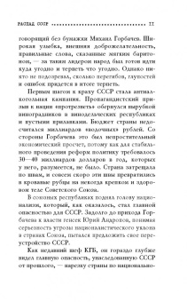 Игорь Прокопенко: Бывшие "сёстры". Зачем разжигают ненависть к России в бывших республиках СССР?