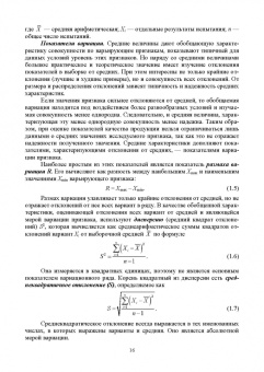 Татьяна Петрова: Материаловедение в производстве изделий легкой промышленности. Учебно-методическое пособие для СПО