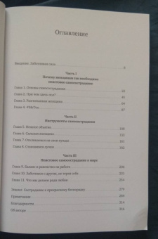 Кристин Нефф: Внутренняя сила. Как заявить о себе во весь голос и научиться отстаивать свои интересы