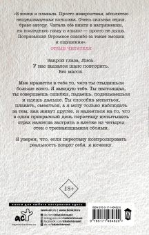 Д. Алекс: Инсайдер. Последний секрет