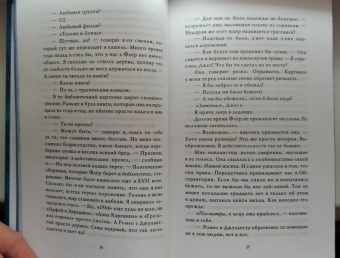 Эль Косимано: Буря времен года