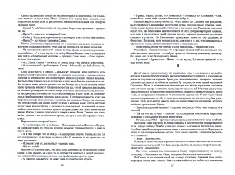 Леонид Андреев: Сборник рассказов