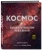 Джайлс Спэрроу: Космос. Большое путешествие по Вселенной