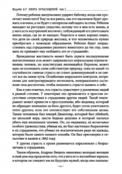Василий Шадрин: Книга превращений, или Гримуар оборотня. Коллекция мирового оккультизма. Том 1