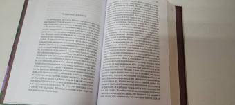 Исабель Альенде: Ева Луна. Истории Евы Луны