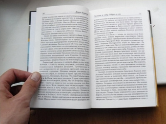 Джон Берендт: Полночь в саду добра и зла